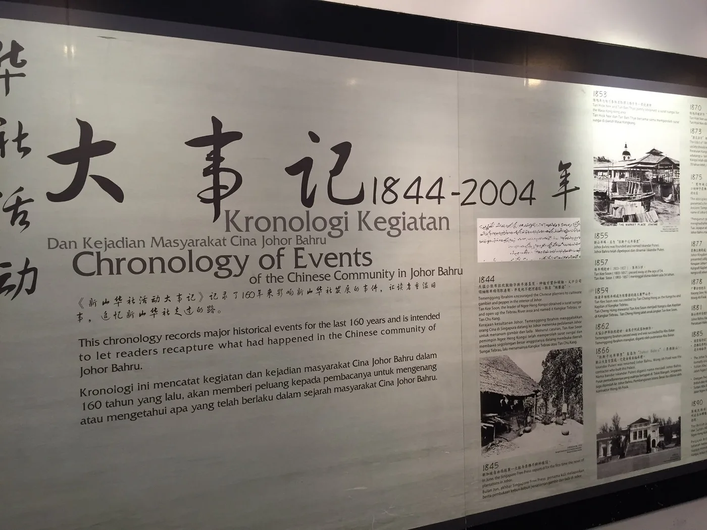 Chinese Heritage Museum — foto sebenar 2