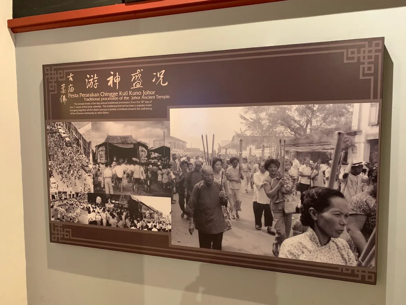 Johor Bahru Chinese Heritage Museum — foto sebenar 2