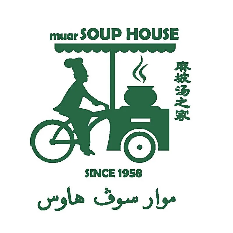 Gambar Muar Soup House