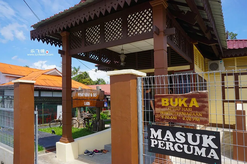 Gambar Pusat Kraf & Industri Kecil Sederhana (IKS)