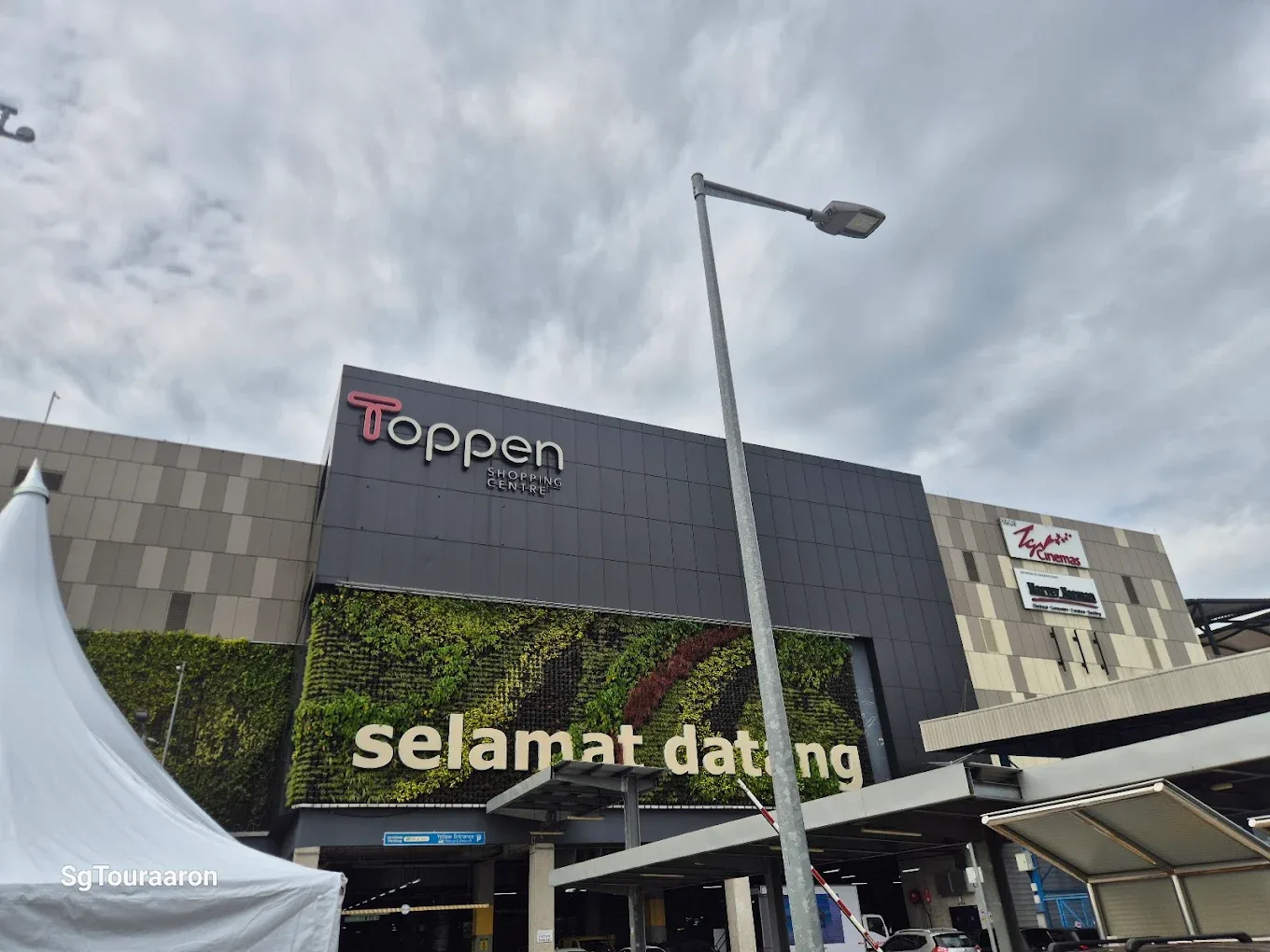 Toppen Shopping Centre — foto sebenar 3